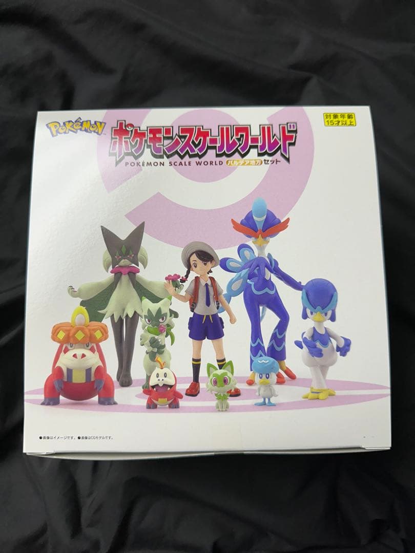 ポケモンスケールワールド パルデア地方セット