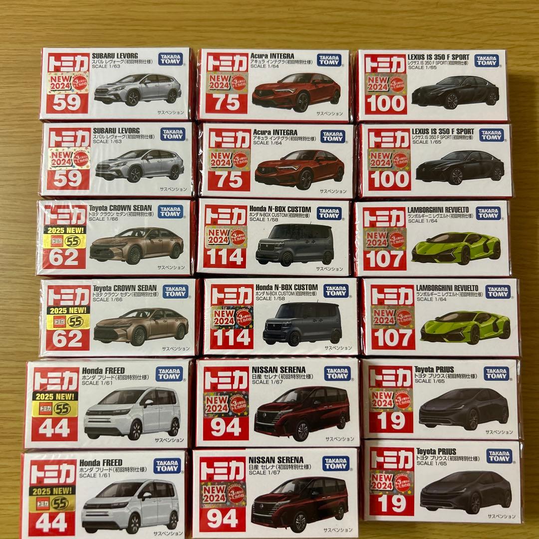 トミカ初回特別仕様まとめ売り