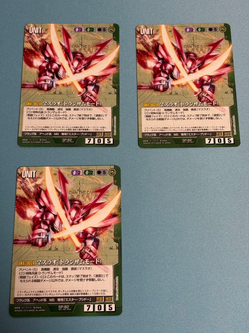 ガンダムウォー　マスラオ（トランザムモード）　3枚