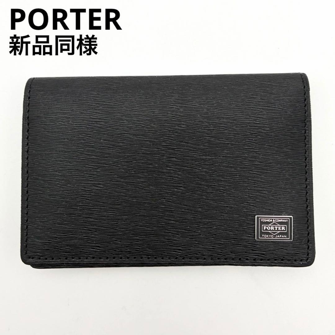 ポーター カレント 名刺入れ カードケース ブラック レザー エンボス加工 ロゴ