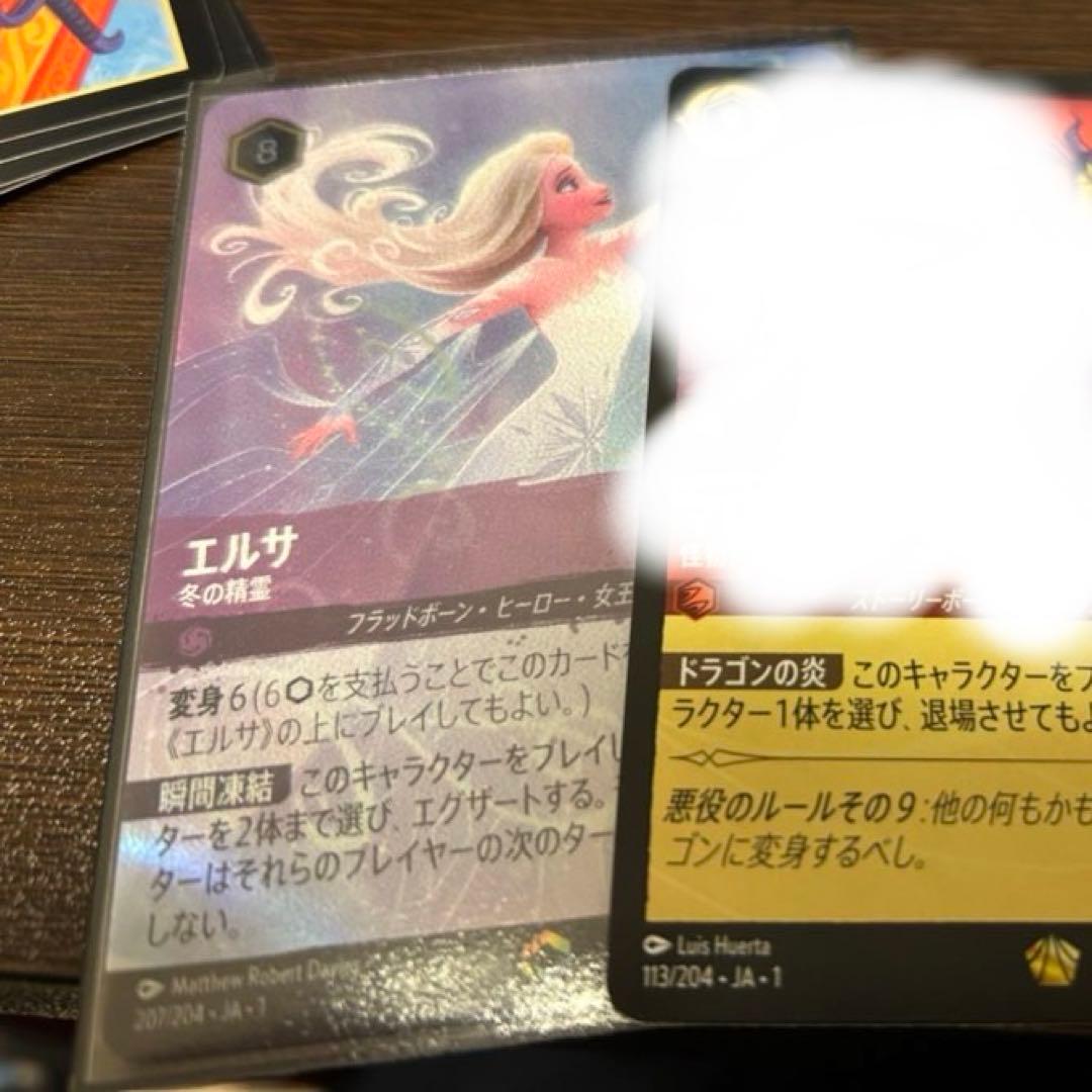 【Uika】ロルカナ　エルサ　エンチャンテッド