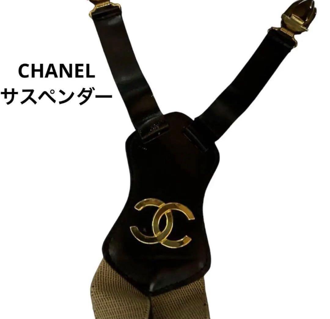 CHANEL シャネル ココマーク ブラック/ベージュ サスペンダー