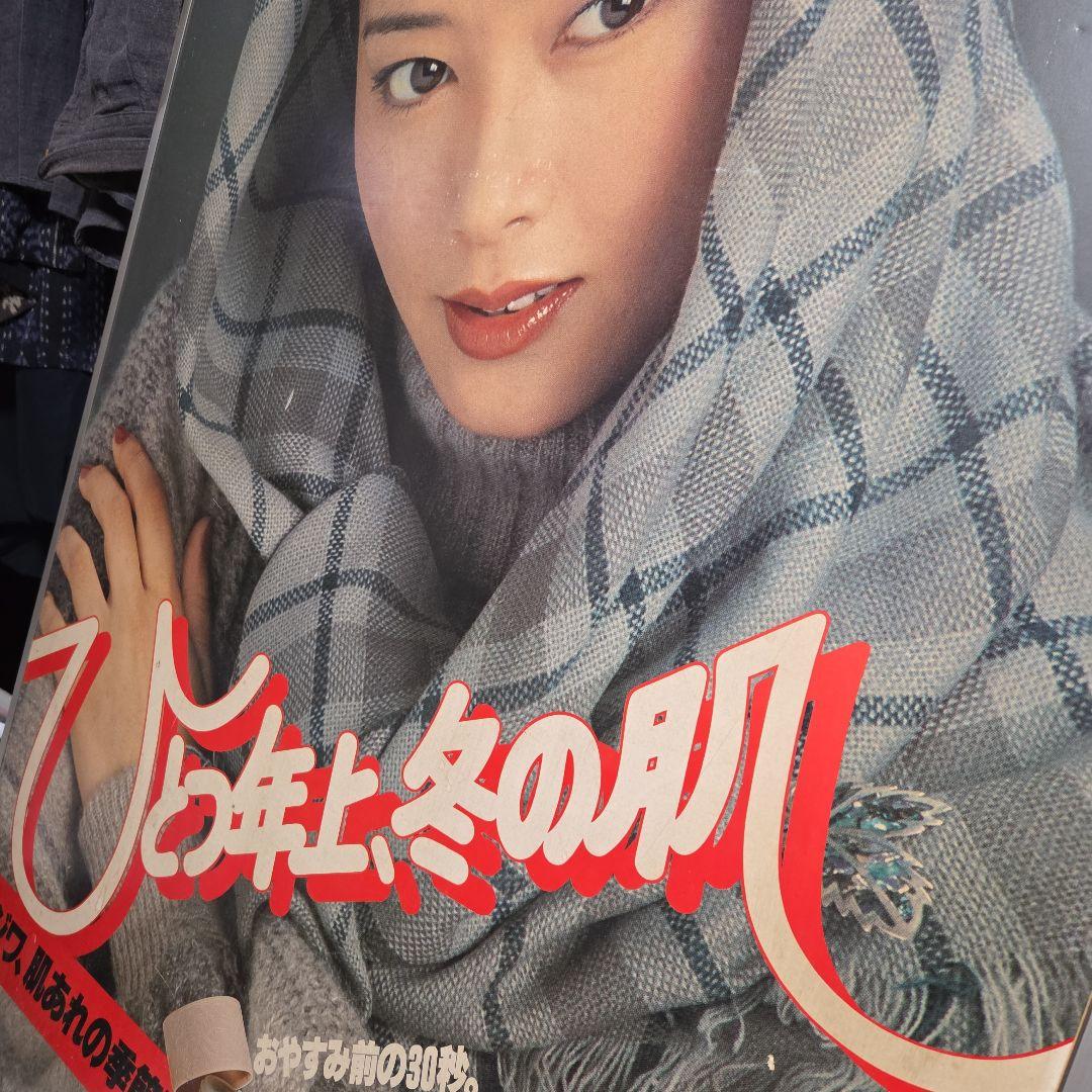 珍品、　カネボウ化粧品販促ポスター　夏目雅子バネル版