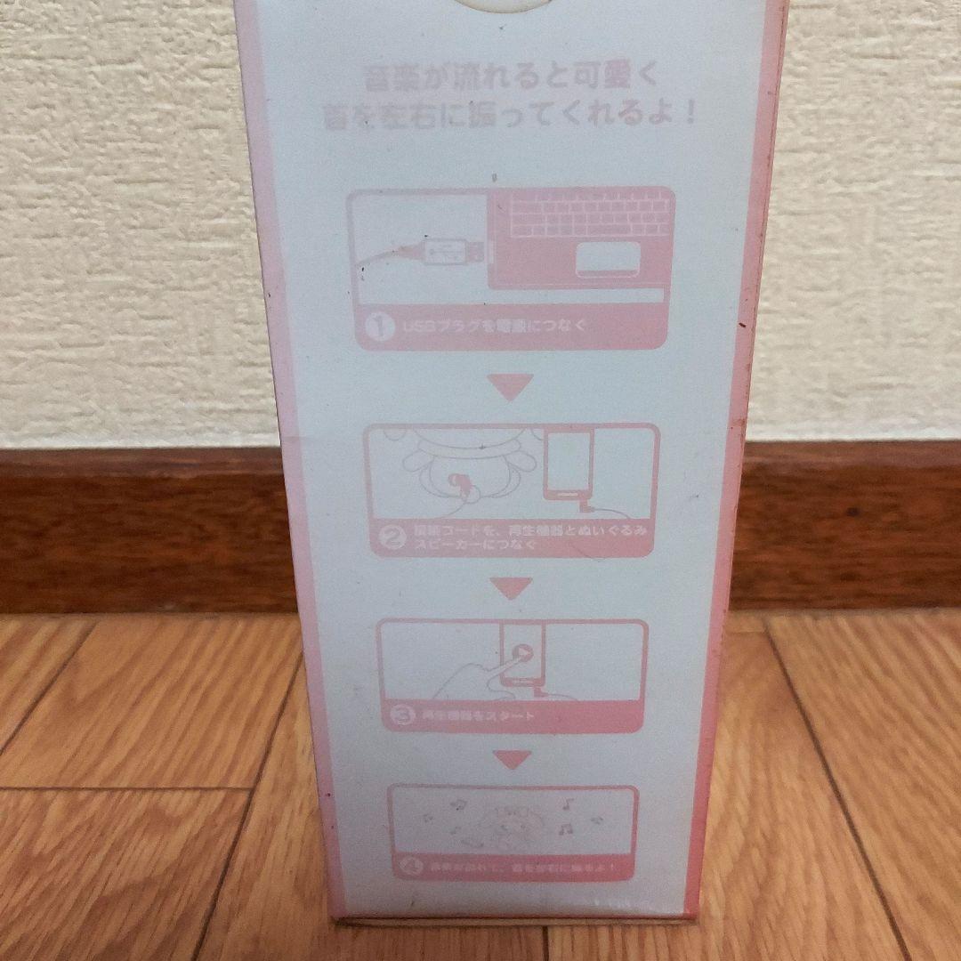 【2015年サンリオ新品】マイメロディ マスコットホルダー 音楽が鳴ると揺れる