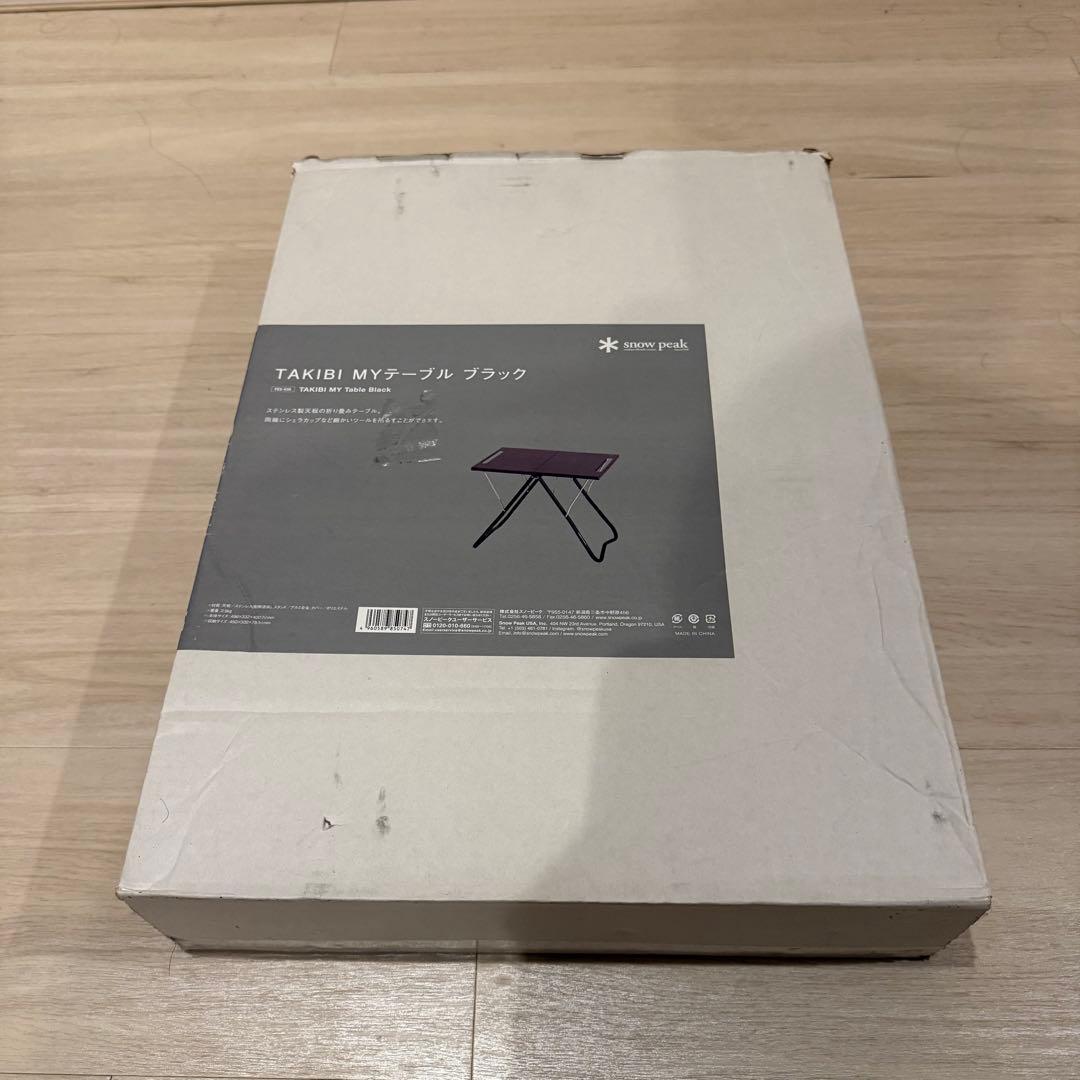 【美品】スノーピーク TAKIBI My テーブル ブラック 雪峰祭 限定 +α
