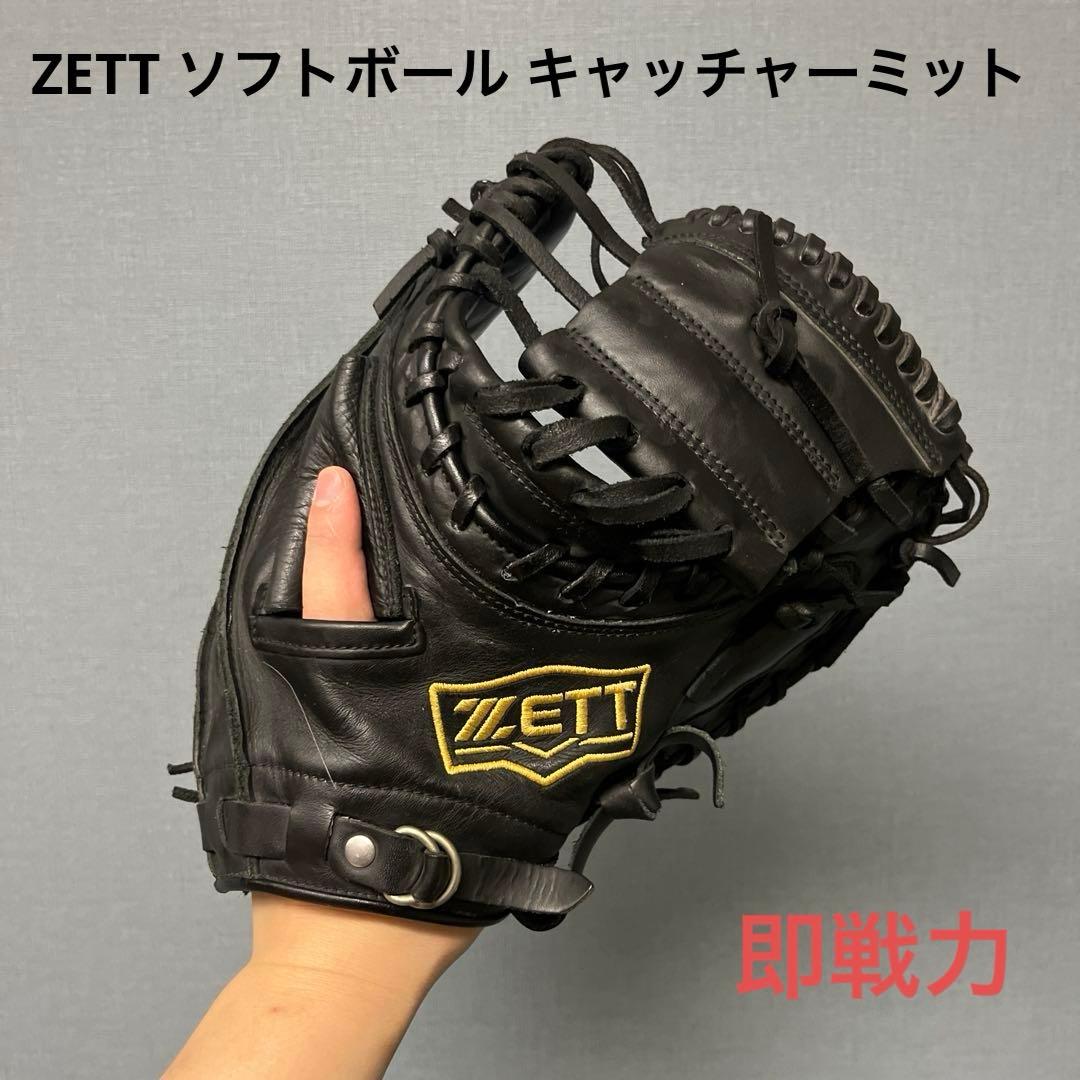 1140 ZETT 即戦力 ソフトボール キャッチャーミット