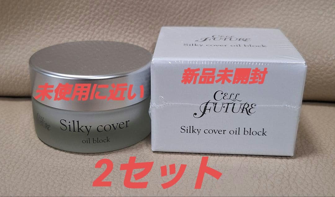 1007 セルフューチャーシルキーカバーオイルブロック化粧下地28g　2個セット