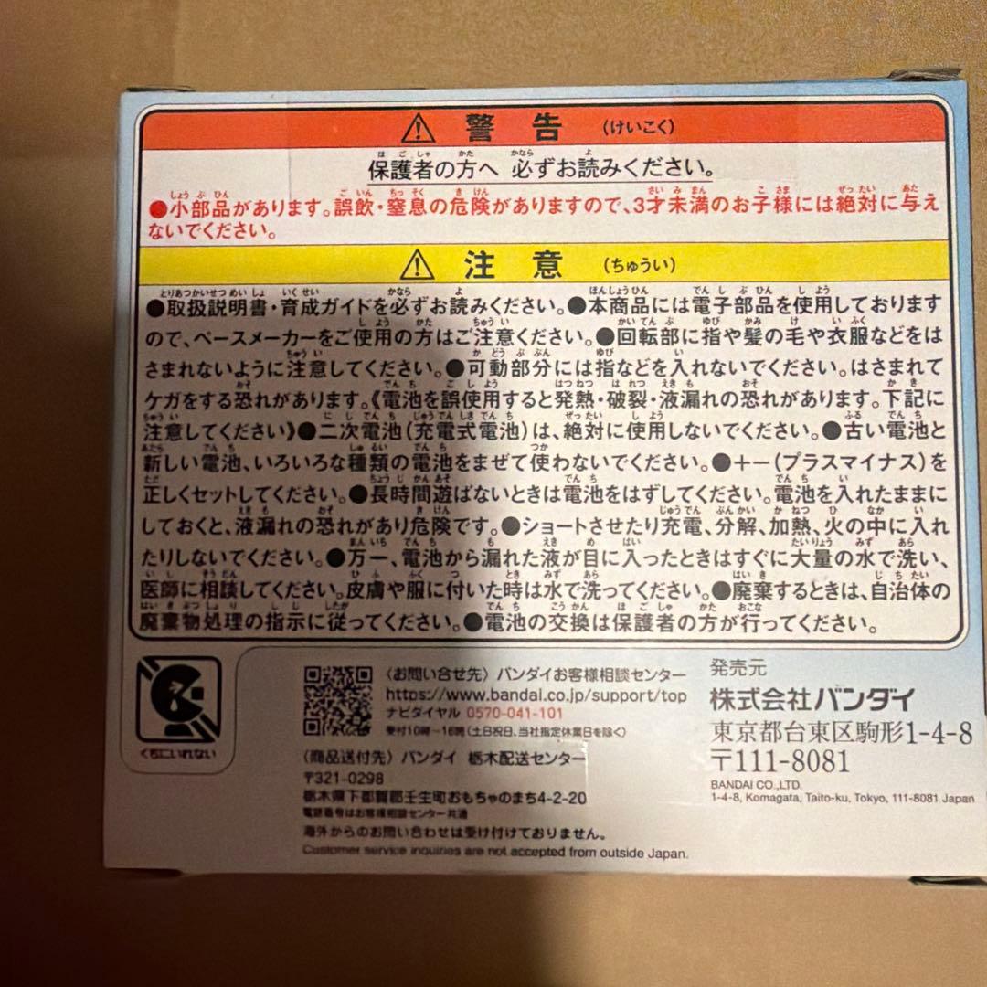 Tamagotchi Paradise たまごっちパラダイス ブルーウォーター