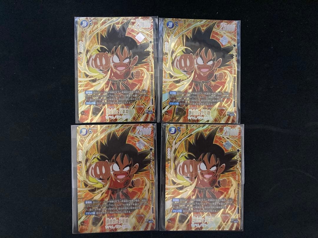 フュージョンワールド アルティメットバトル 優勝 孫悟空少年期4枚セット