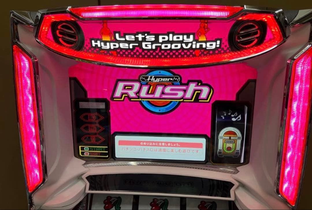 パチスロ実機 Ｓ ハイパーラッシュ 不要機付 ⭕️送料無料⭕️