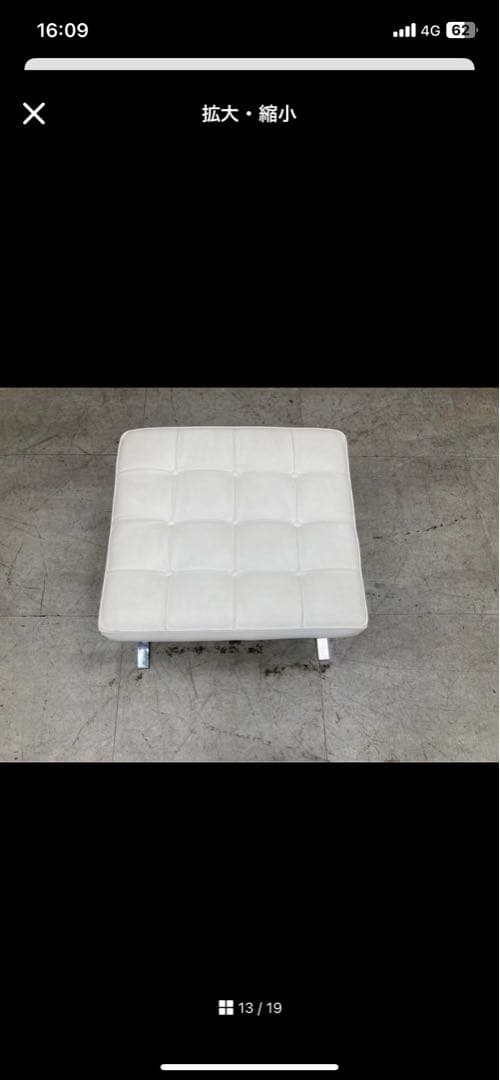 The Wise Shopper　バルセロナチェア　オットマン