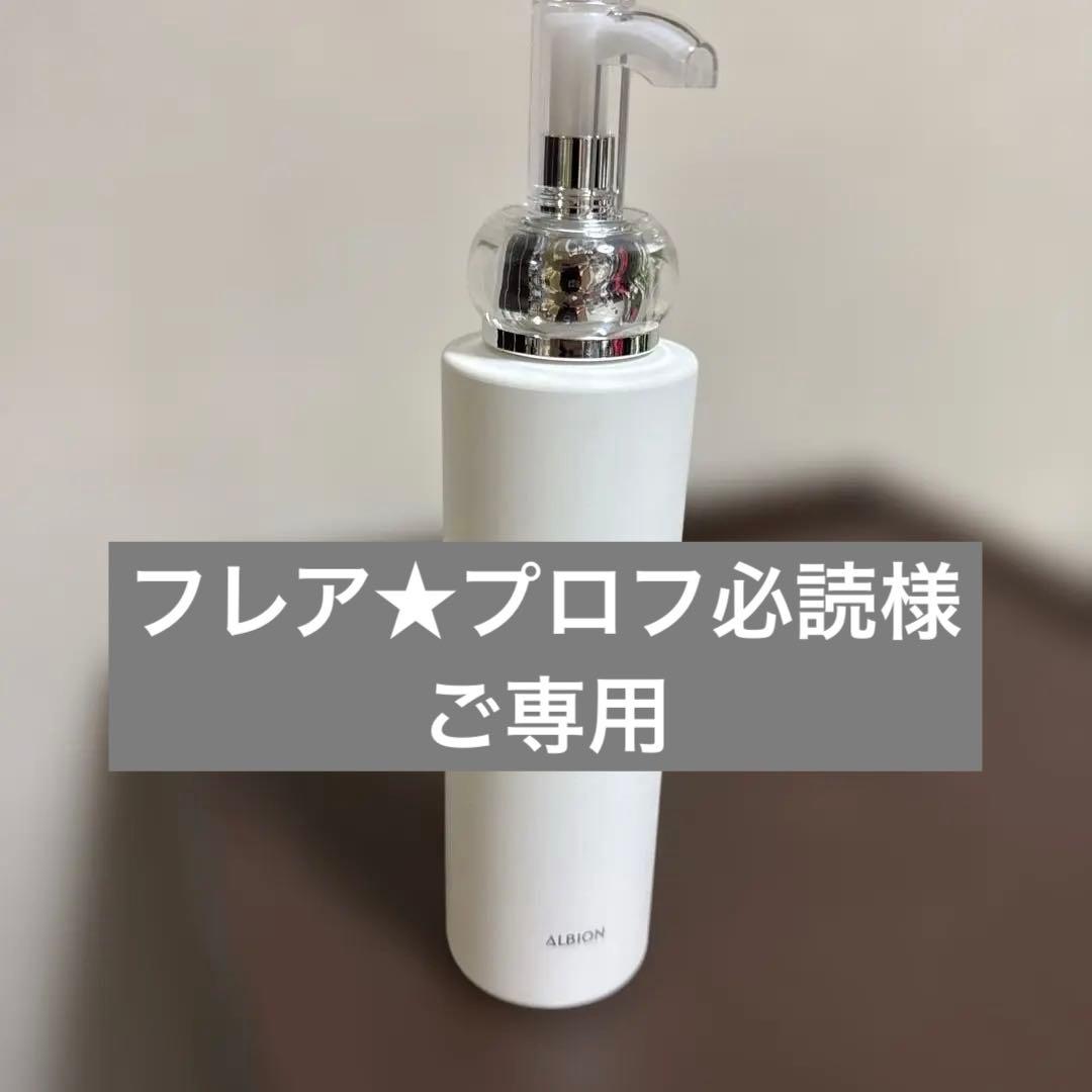 アルビオン エクシア ラディアンスリニュー リッチミルク200g