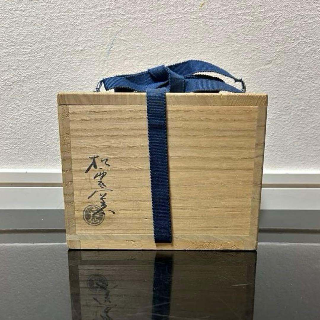 大樋焼飴茶碗　茶道具懐石鵬雲斎坐忘斎淡々斎即中斎而妙斎棗水指茶杓水屋茶碗釜