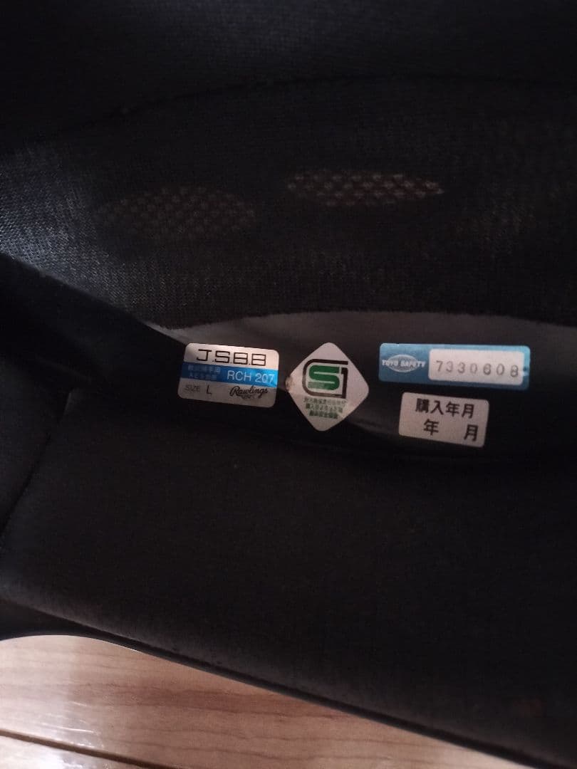 ミズノプロ 一般軟式用キャッチャー防具セット