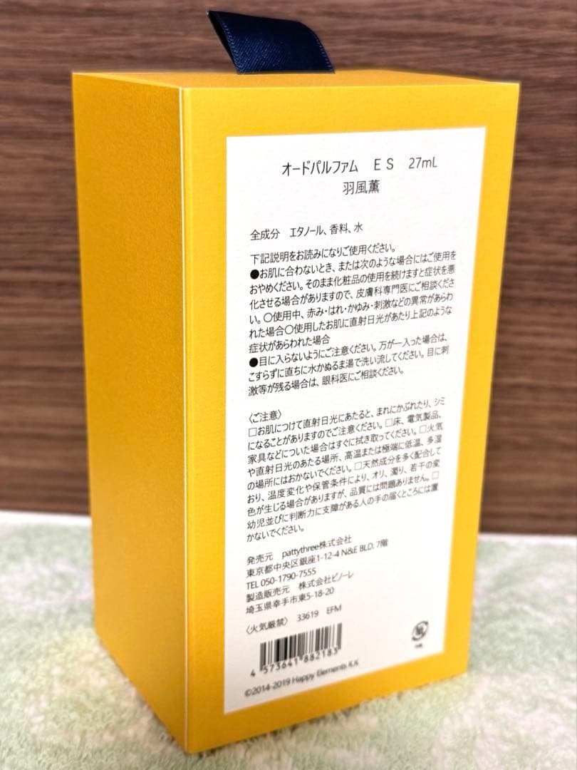 あんスタ　羽風薫　香水　オードパルファム　フレグランス