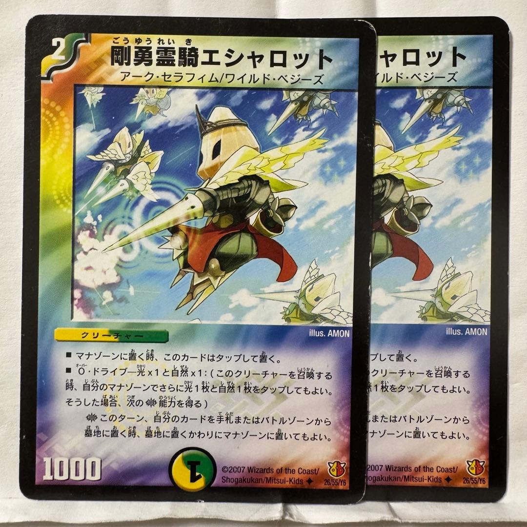 デュエルマスターズ 剛勇霊騎エシャロット