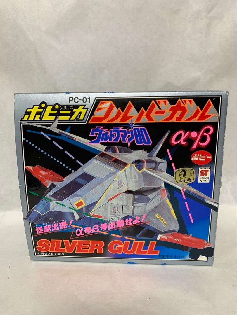 ⚠️レア　ウルトラマン80 シルバーガル　α β PC-01 ポピニカ　当時物