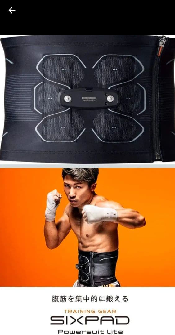 SIXPAD シックスパッド パワースーツ アブズ Sサイズ