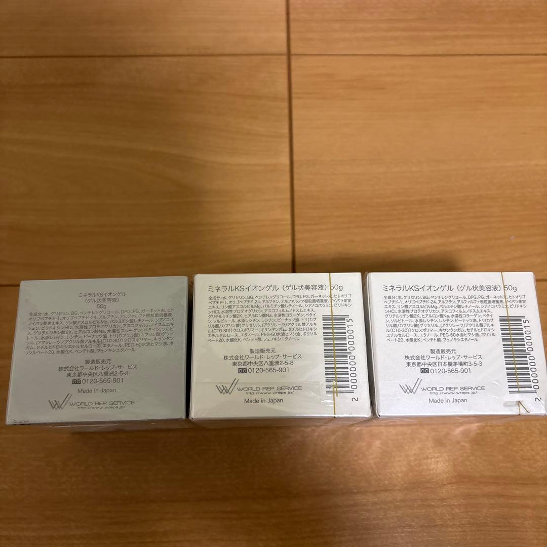新品未使用‼︎ CRE+ ミネラルKSイオンゲル 50g 3個セット