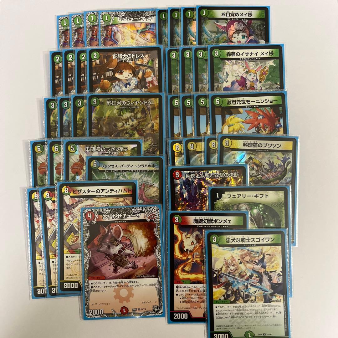 白緑ドリームメイト　デッキ　二重スリーブ付き