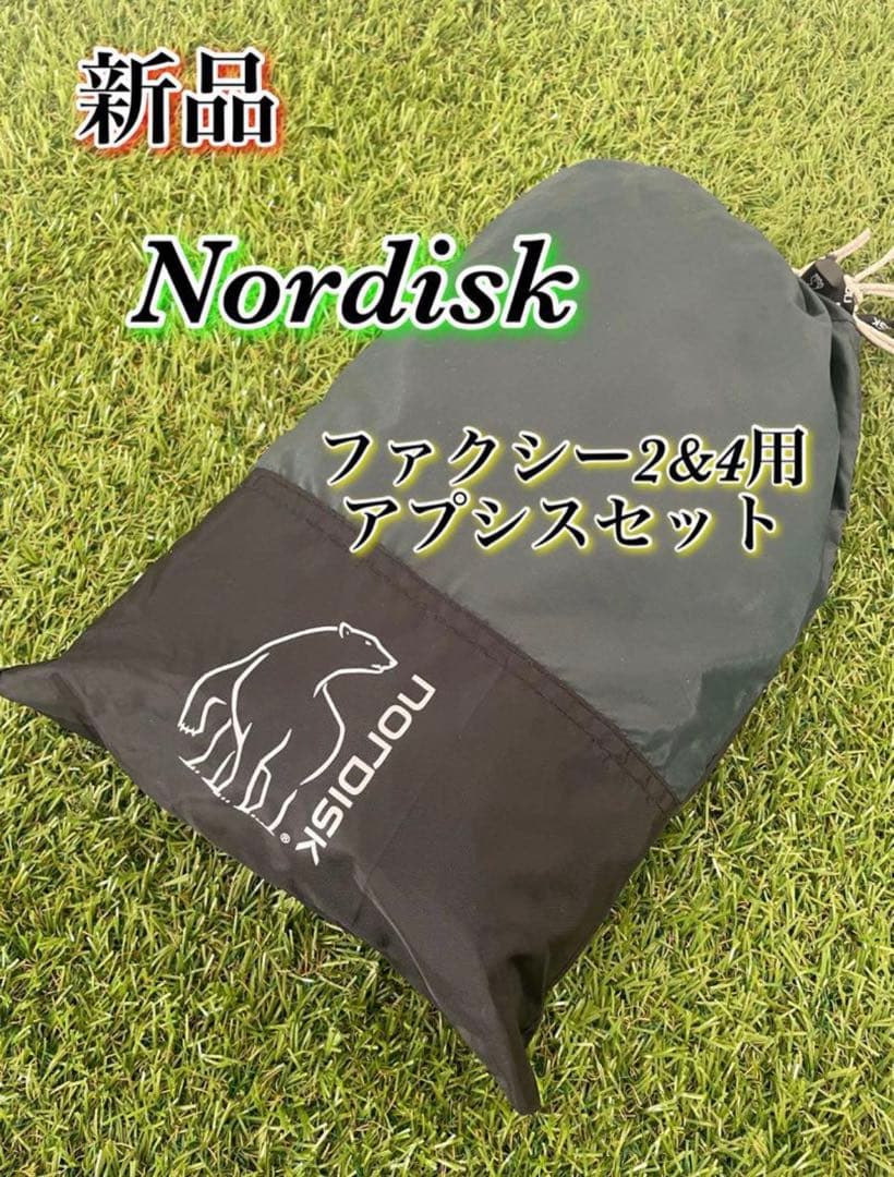 新品　ファクシー2&4用アプシスセット FAXE Apsis