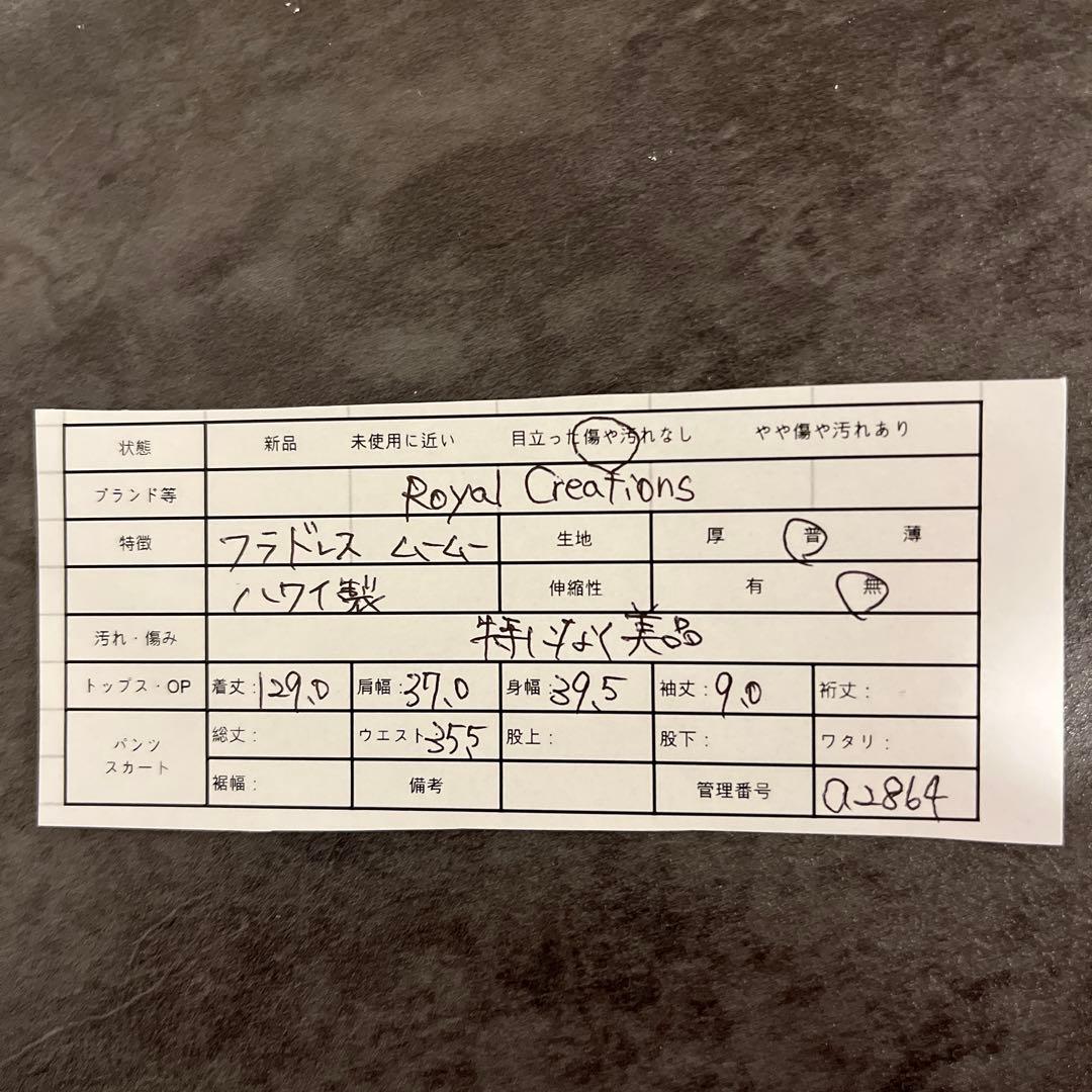  Creations♡ムームー フラドレス フラダンス衣装 S