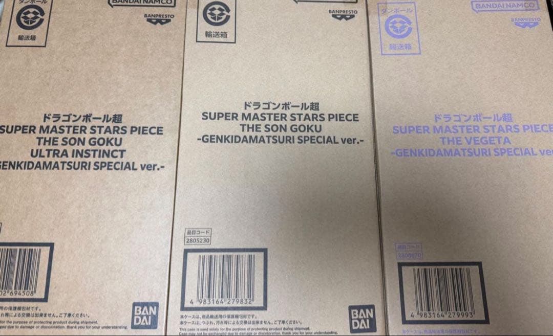 ドラゴンボール　ゲンキダマツリ　SMSP　身勝手の極意　悟空　ベジータ