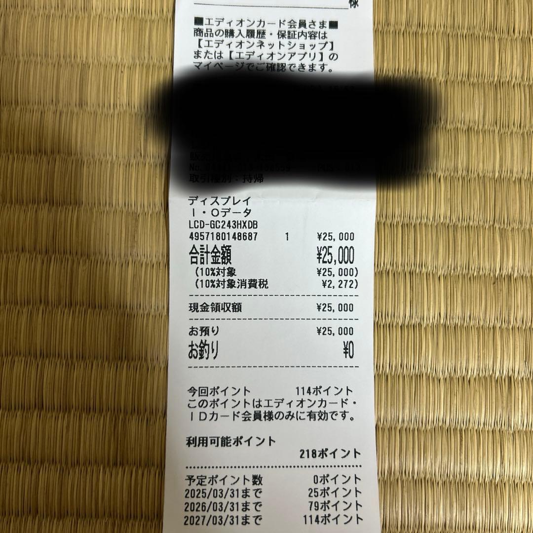 最終値下げ GigaCrysta LCD-GC243HXDB