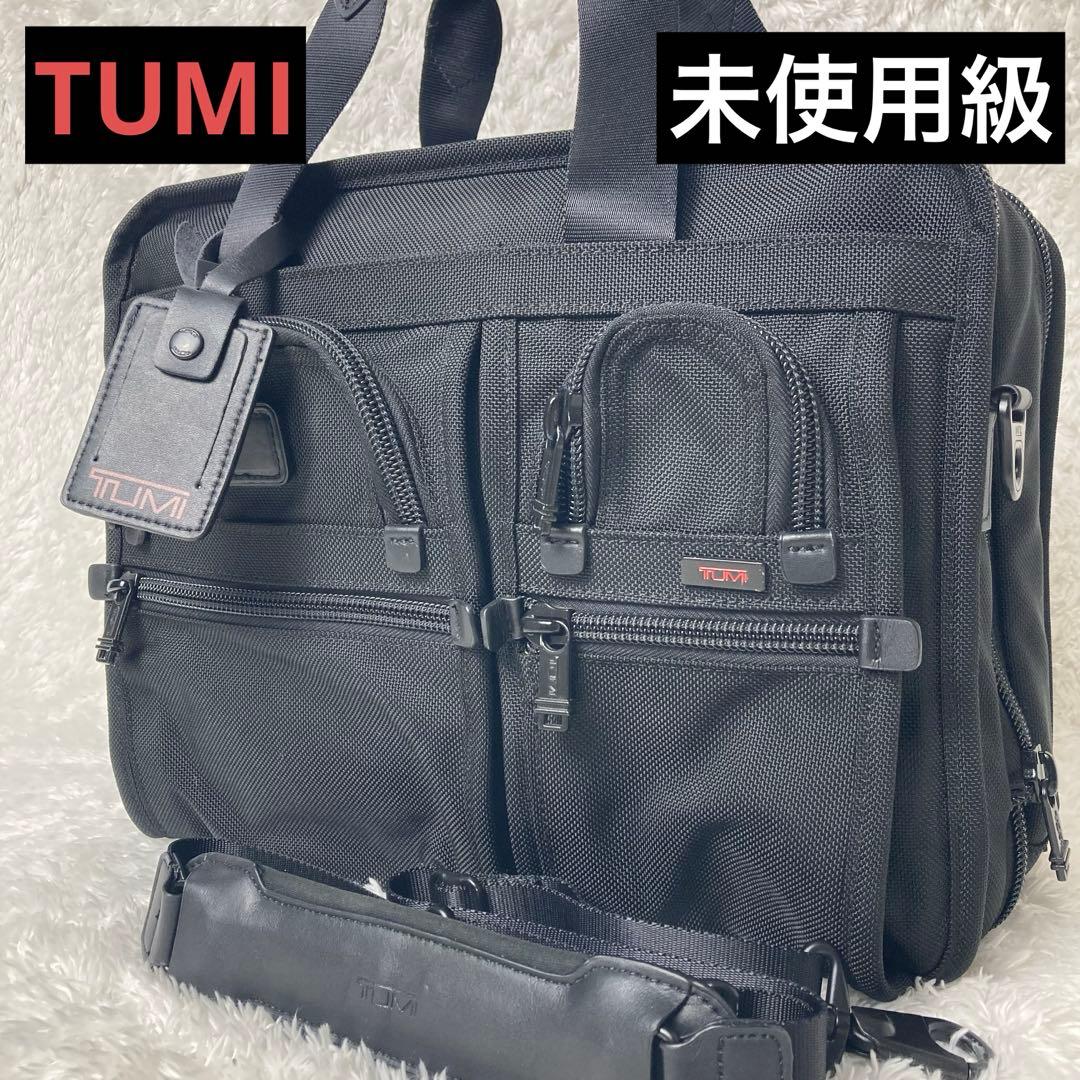 極美品✨TUMI アルファ エクスパンダブル　オーガナイザー　ブリーフケース