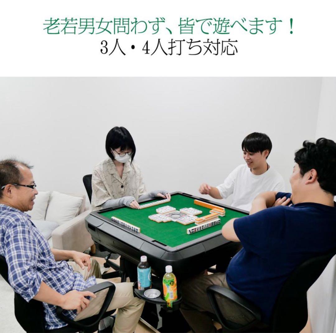 自動麻雀卓 折り畳み式 日本製 28mm・33mm牌対応