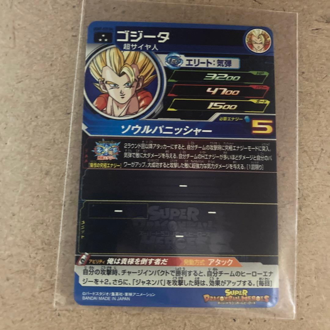 UGM7-SEC2 ブロリー５枚セット　スーパードラゴンボールヒーローズ