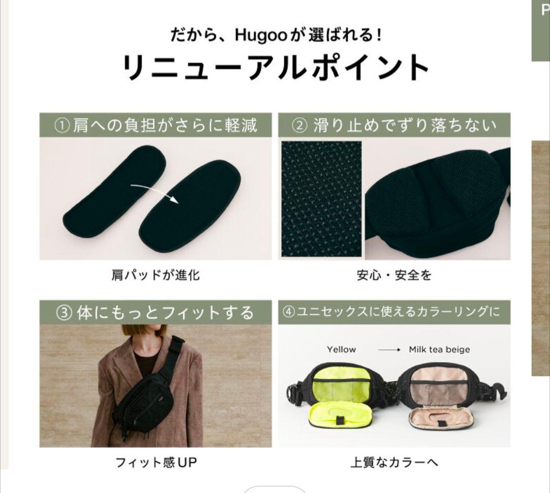 新型　ハグー Hugoo ヒップシート 抱っこ紐 　ブラック×ベージュ