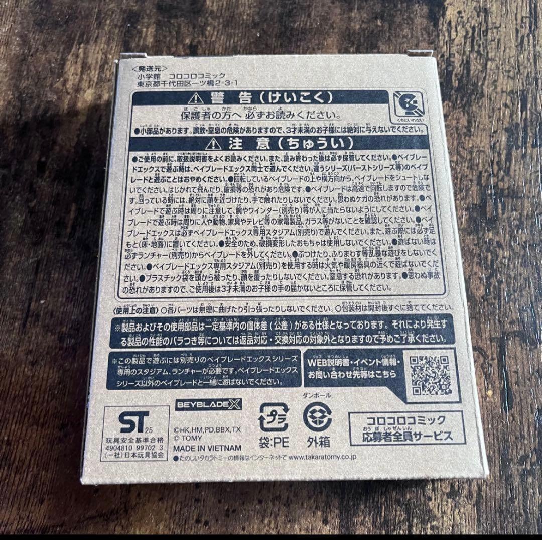 【新品レアベイ】ベイブレードX UX-00オロチクラスタ6-60LF