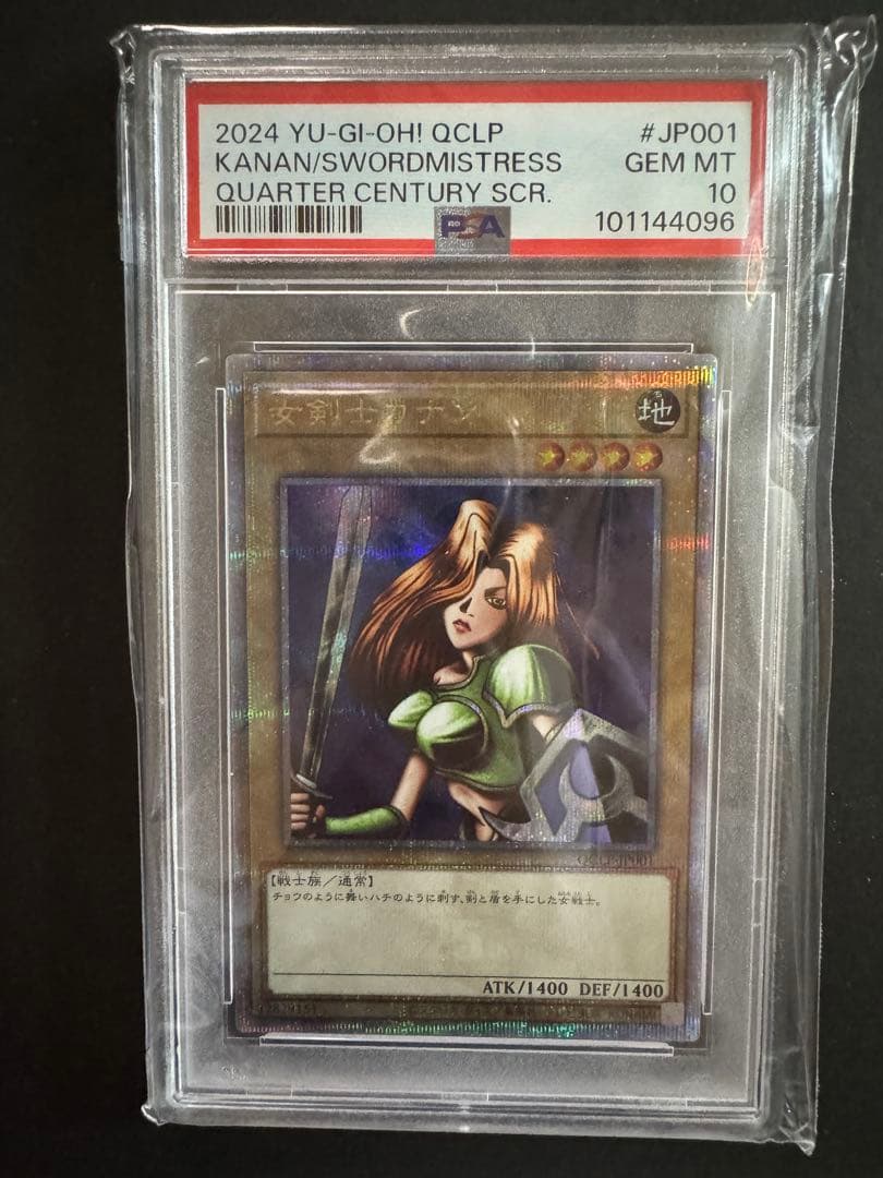 【PSA10】 女剣士カナン25thシークレッ ト クオシク2枚おまけ付き