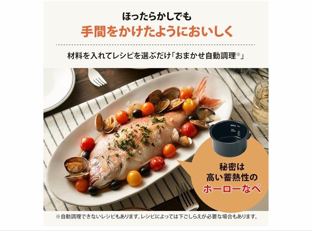 ZOJIRUSHI EL-KA23-BA ブラック 自動調理鍋 新品未使用品