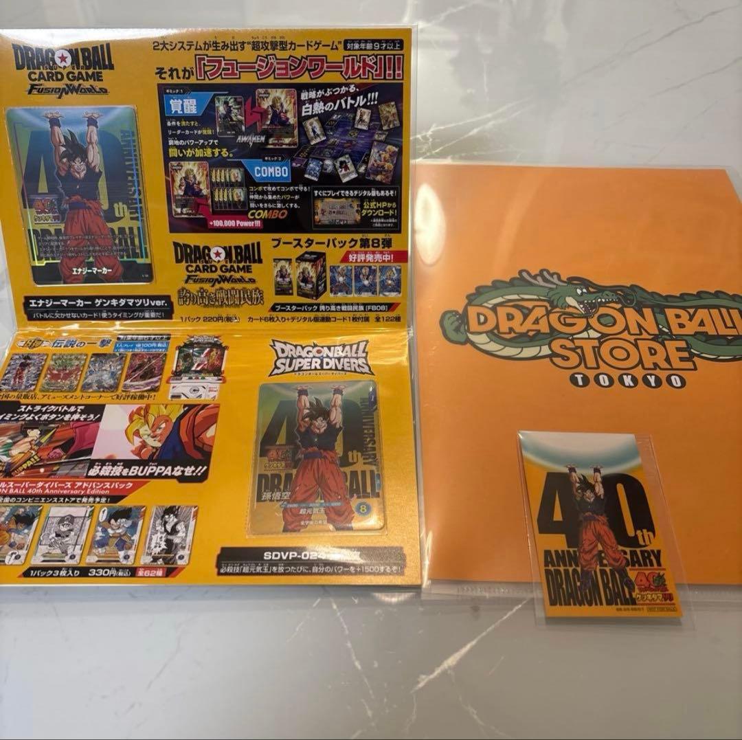 ドラゴンボール ゲンキダマツリ 入場者特典3種セット