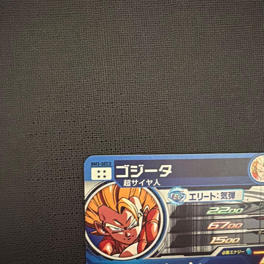 ドラゴンボールヒーローズ　bm3-sec3