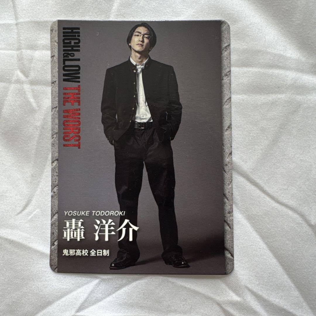 HIGH&LOW THE WORST 轟洋介 前田公輝 ポストカード カード
