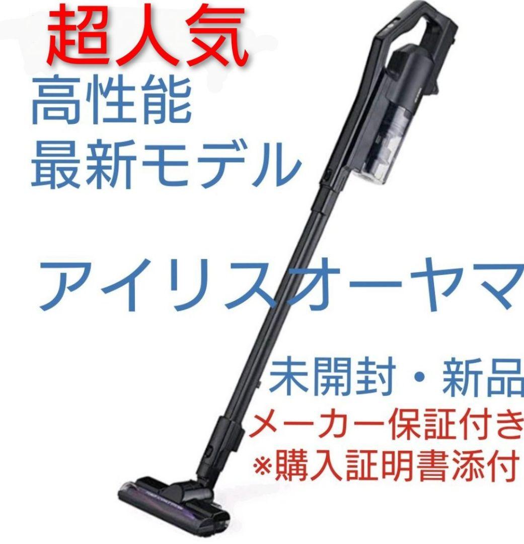 未使用 新品 アイリスオーヤマ コードレス サイクロン 掃除機 車内掃除 V5