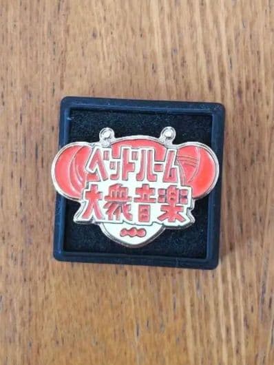 PEOPLE1 ベッドルーム大衆音楽 ピンズ