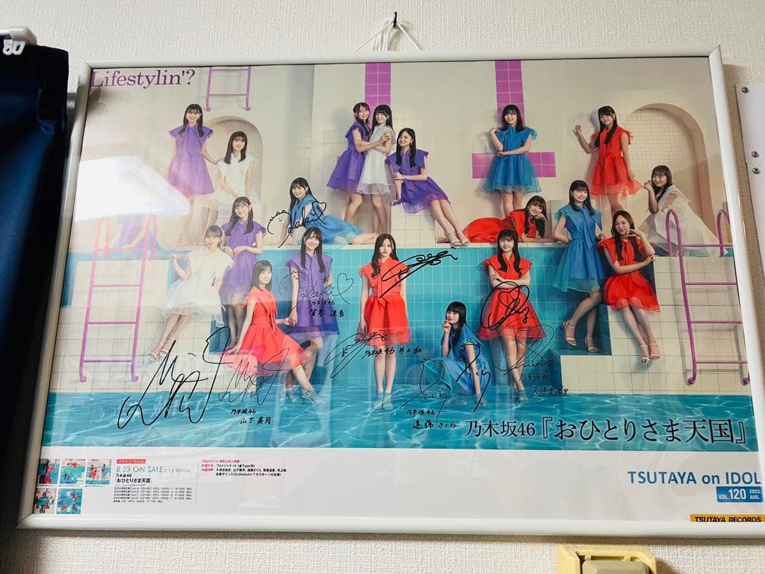 乃木坂46 おひとりさま天国 直筆サイン入り 当選品B2ポスター　ほいで様用