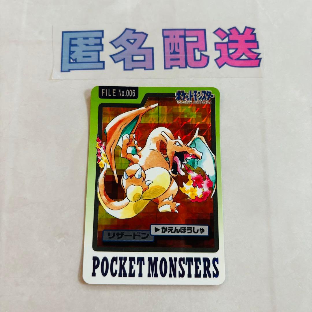 ポケモンカードダス リザードン Ｎｏ．006