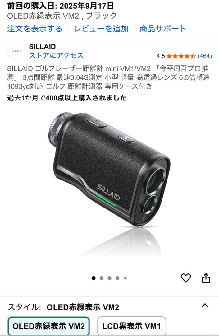 SILLAID VM2 ゴルフ用距離計