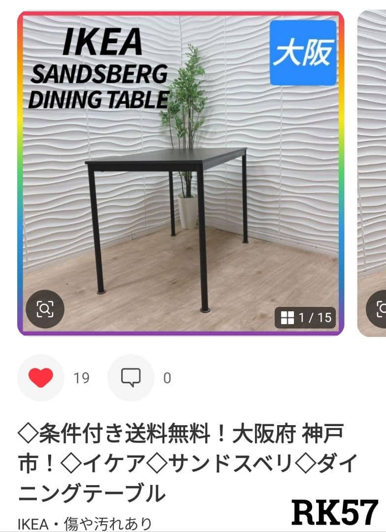 エリ　3点セット