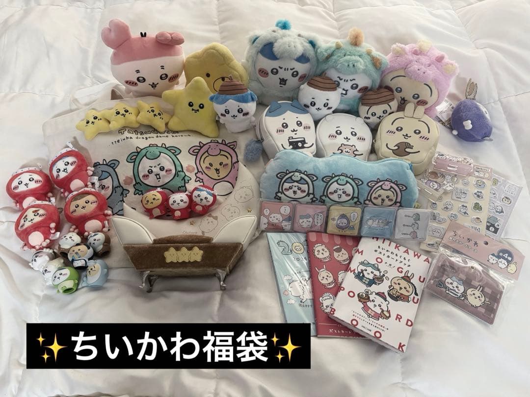 【福袋】ちいかわ ハチワレ うさぎまとめ売り　セット②