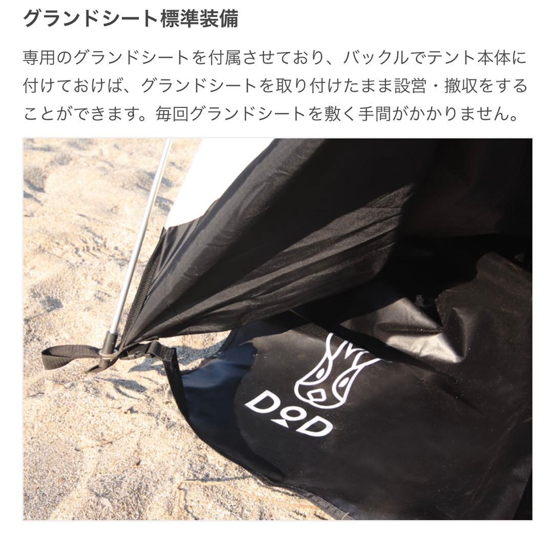 新品！DOD T2-616-TN タン カンガルーテント(S)