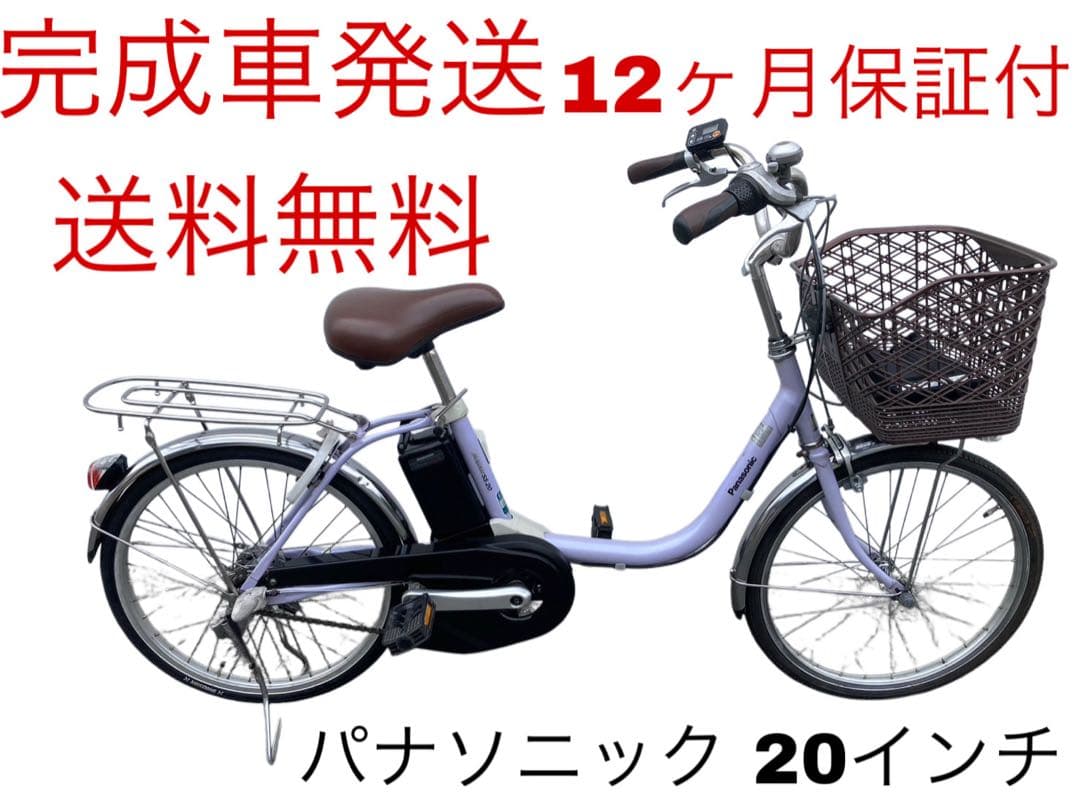 1648業界最長12ヶ月保証付！送料無料エリア多数！安全整備済み！電動自転車