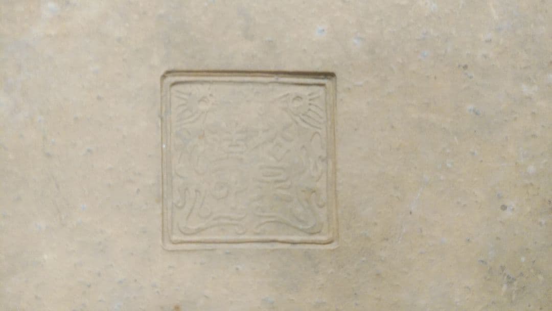 盆栽鉢『松泉造印』特注品です。