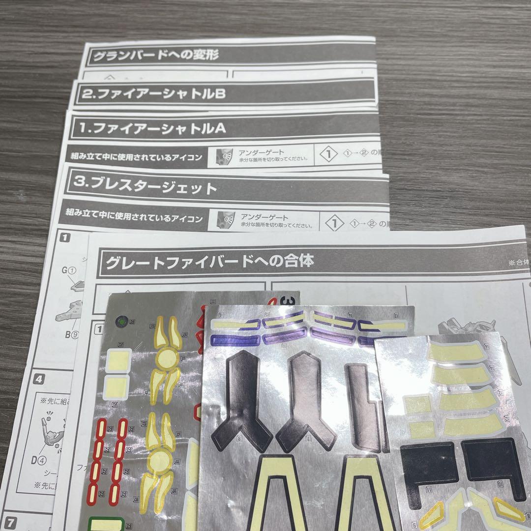 SMP 太陽の勇者ファイバード スーパーミニプラ　完成品