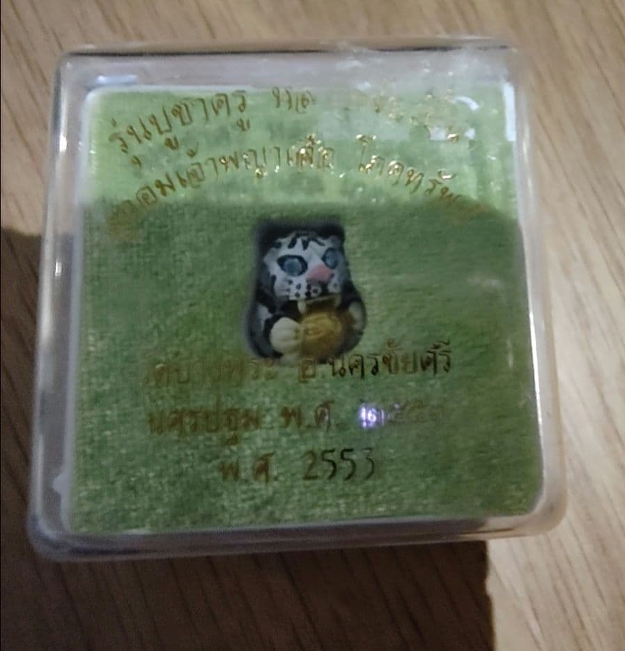 【猫チキ3点セット！】タイのお守りプラクルアン！九尾の狐！金運&恋愛運